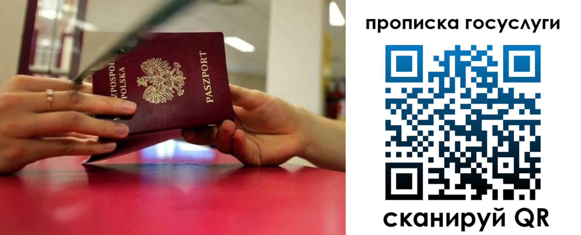 прописка для кредита в Аше